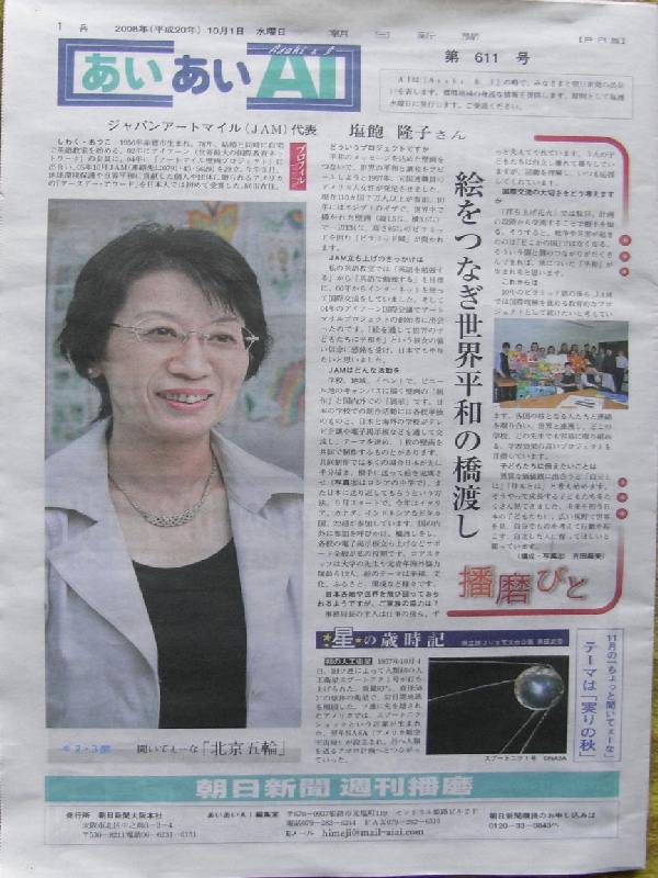 atsuko4.jpg (93913 byte)